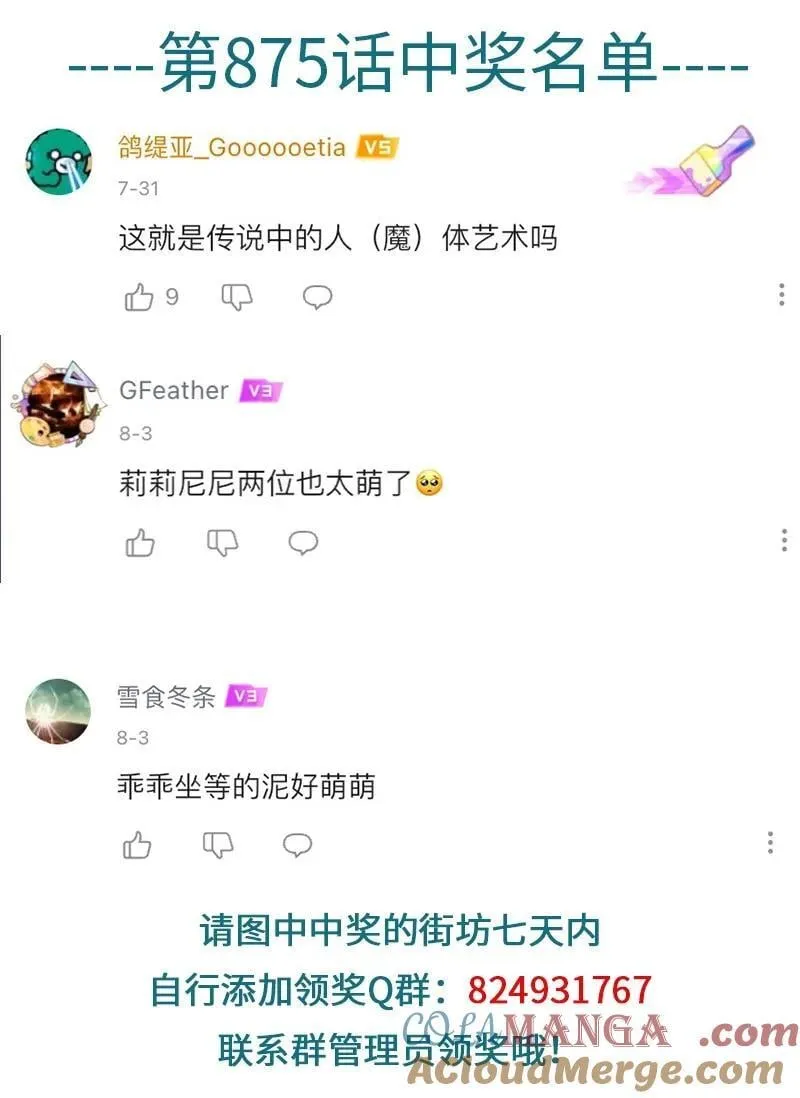 1031万圣街艾勒的家人漫画,第877话 礼物1图