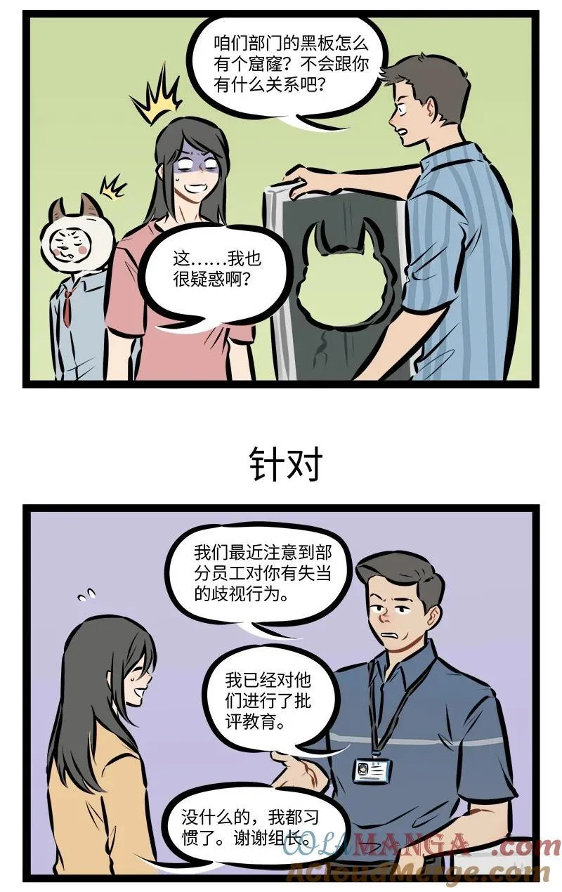 1031万圣街艾勒的家人漫画,第855话 实习1图