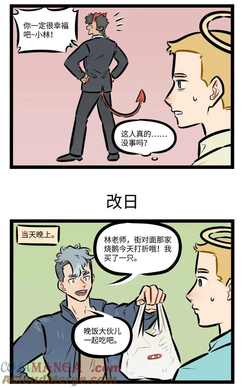 1031万圣街艾勒的家人漫画,第860话 归去1图