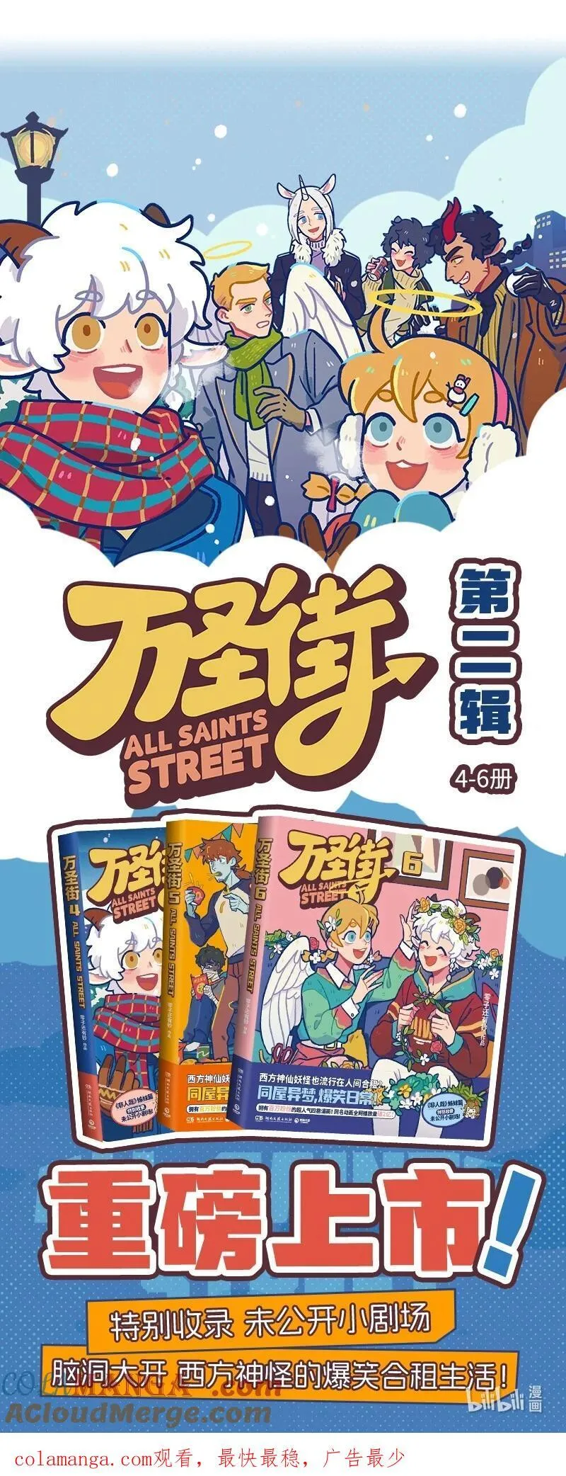 1031万圣街漫画微博漫画,第898话 询问1图
