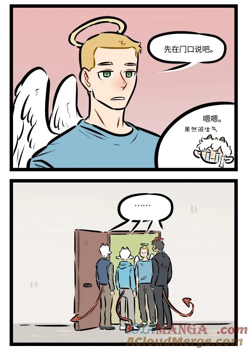 1031万圣街泥泥漫画,第865话 小心2图