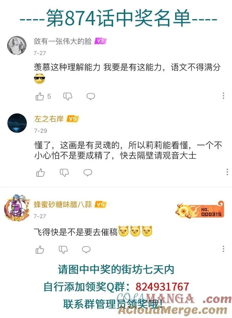 1031万圣街艾勒的家人漫画,第876话 纪念日1图