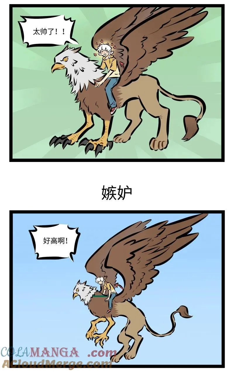 1031万圣街漫画微博漫画,第888话 答谢1图