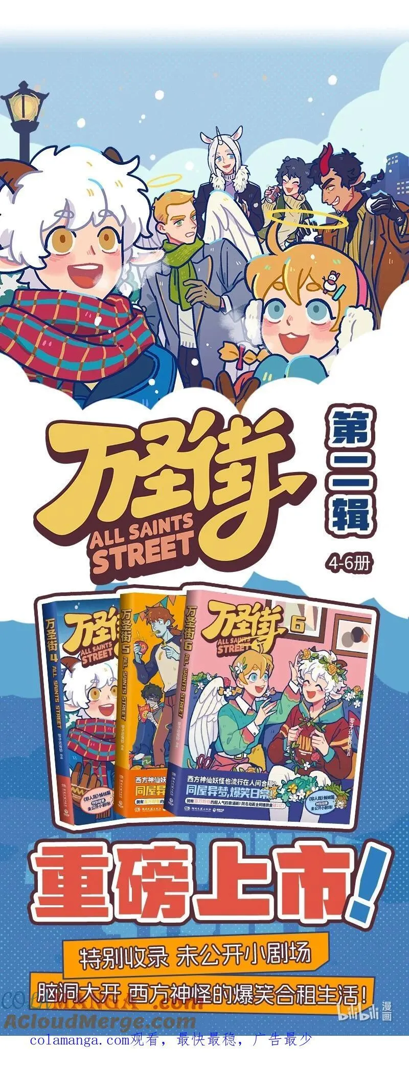 1031万圣街艾勒的家人漫画,第901话 救援1图