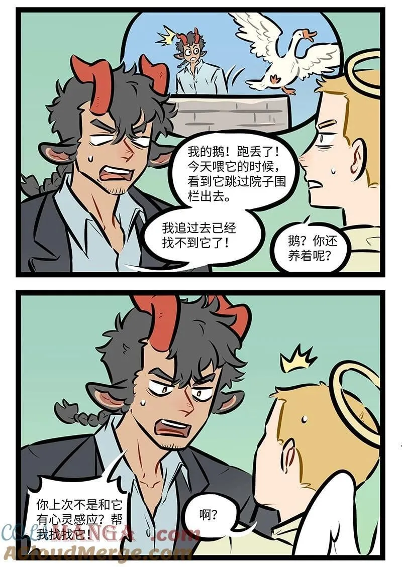 1031万圣街漫画微博漫画,第859话 救兵2图