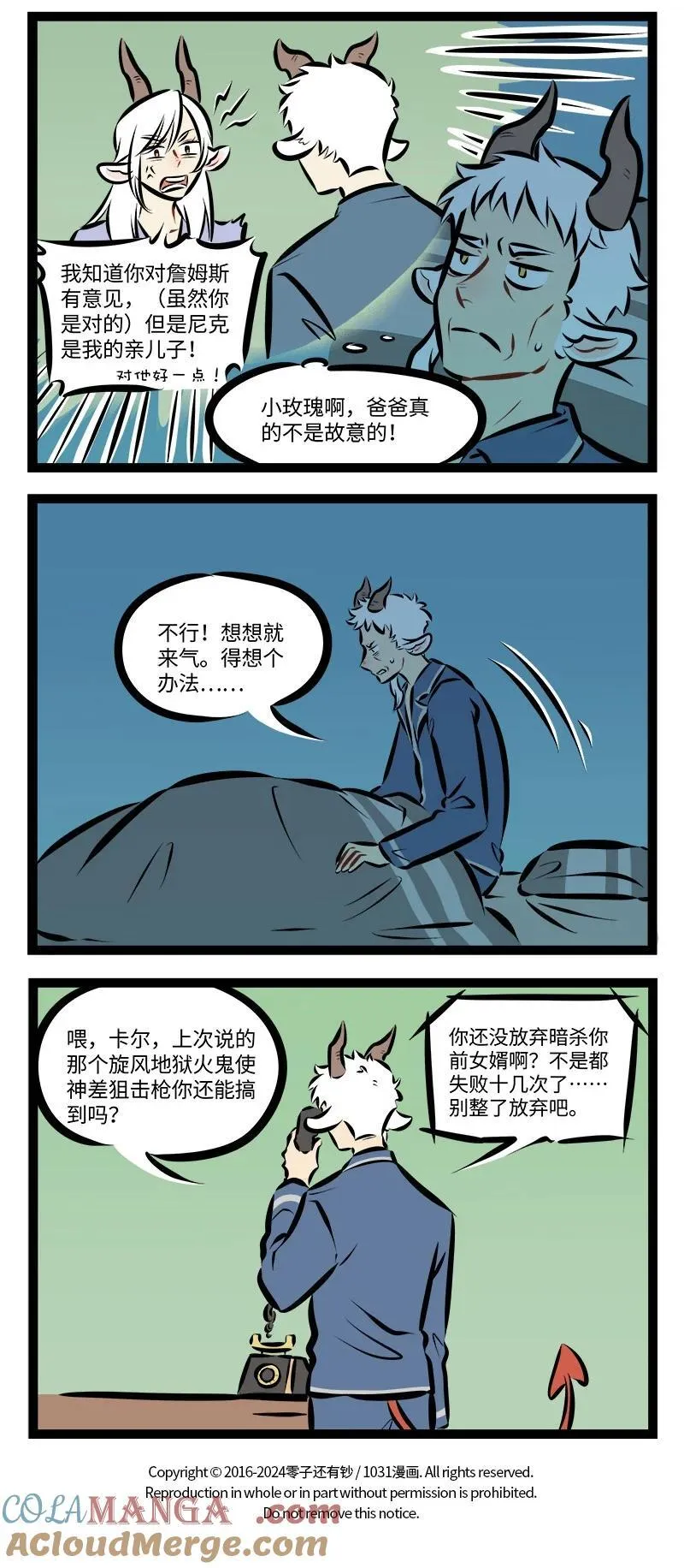 1031万圣街漫画微博漫画,第894话 区别2图