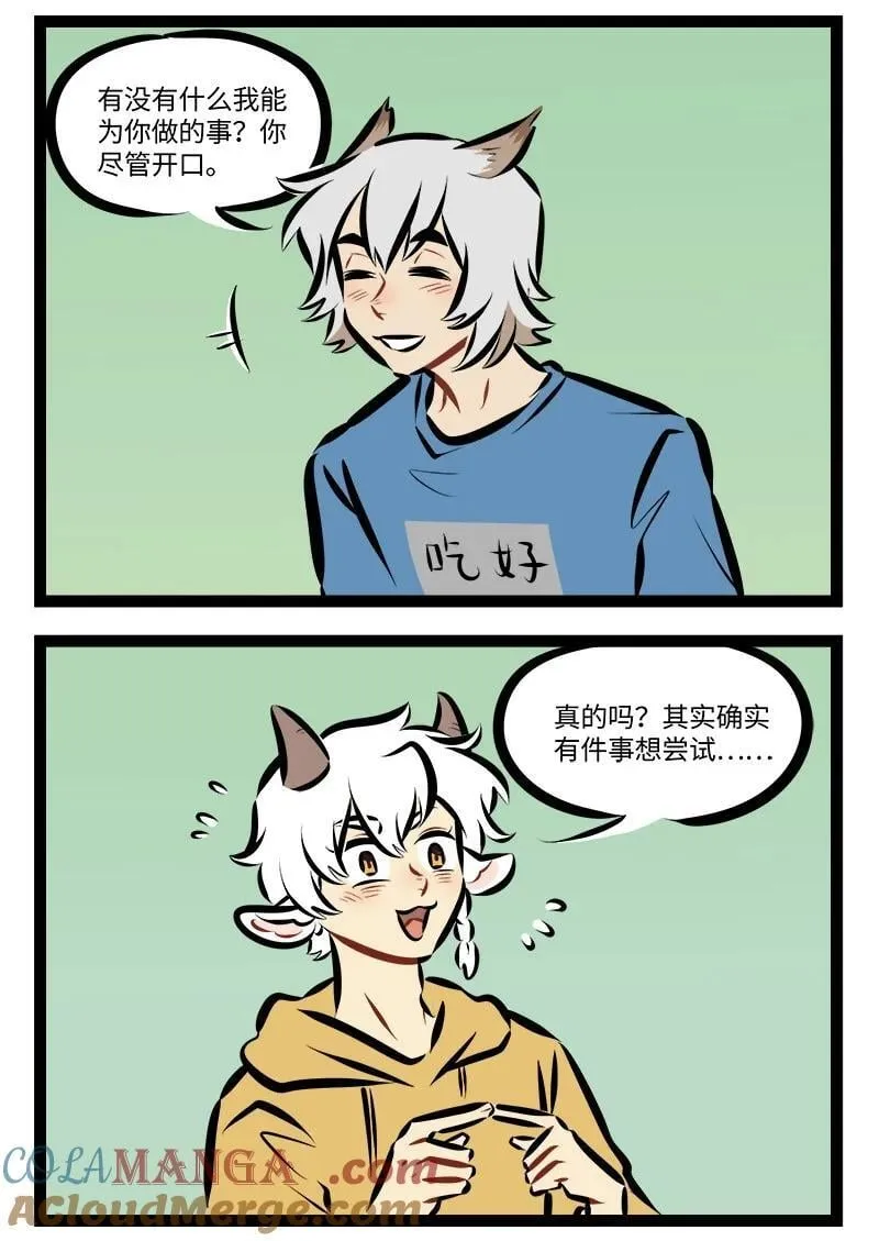 1031万圣街漫画微博漫画,第887话 驻唱2图