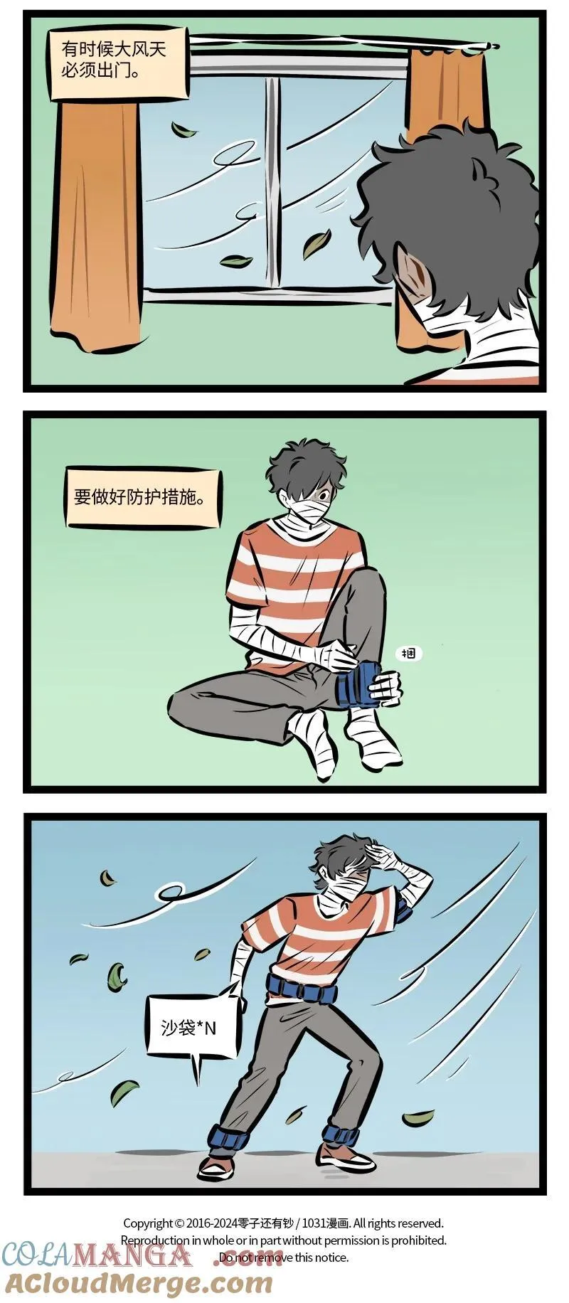 1031万圣街漫画微博漫画,第890话 融入2图