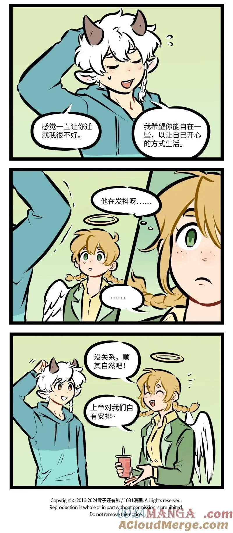 1031万圣街漫画微博漫画,第897话 阴影2图