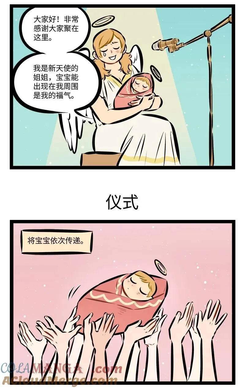 1031事件漫画,第884话 热闹1图