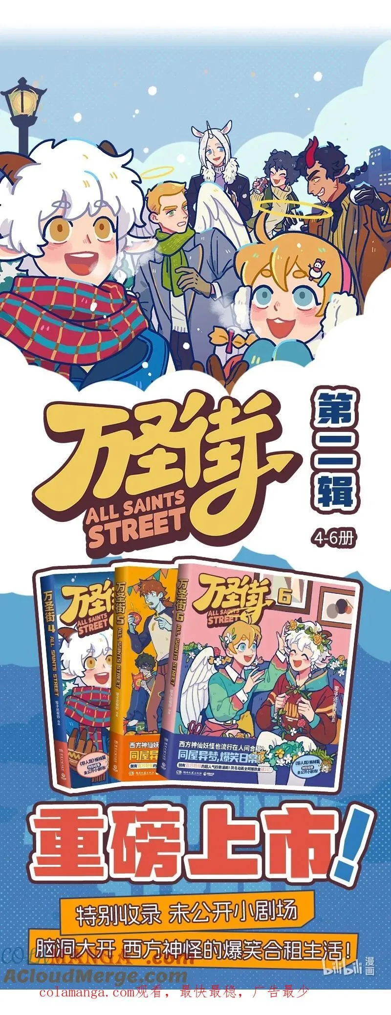 1031万圣街艾勒的家人漫画,第879话 复仇1图