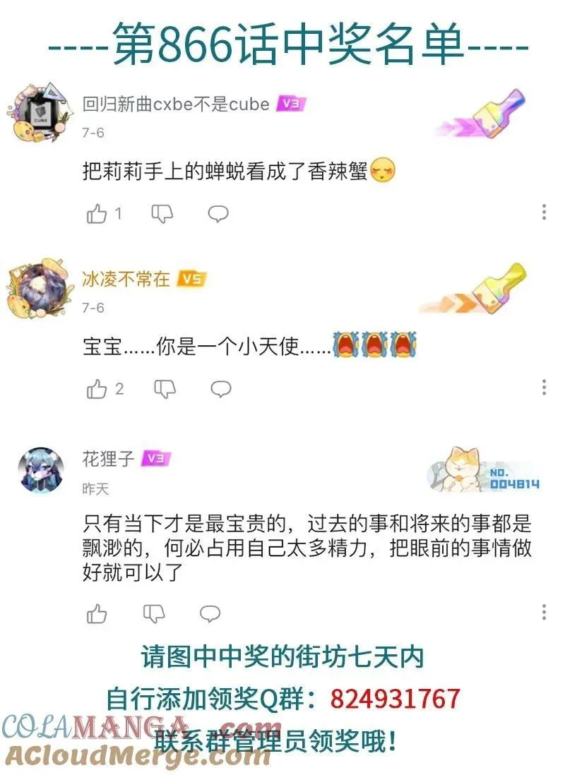 1031万圣街艾勒的家人漫画,第868话 顾客1图