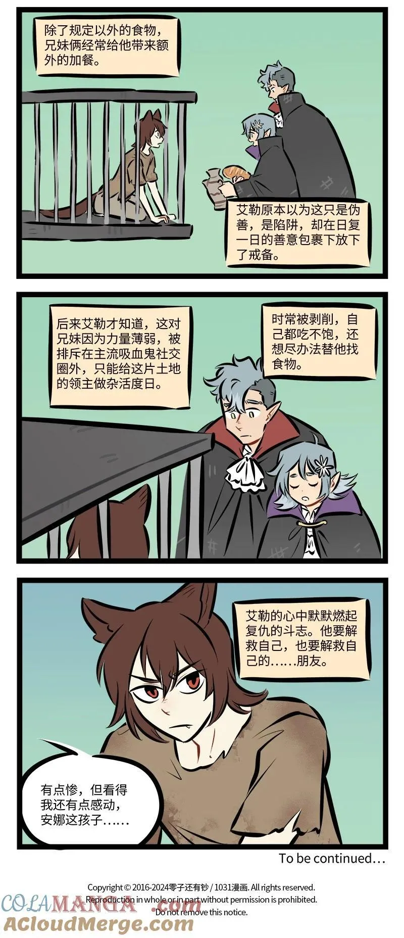 1031万圣街艾勒的家人漫画,第877话 礼物2图