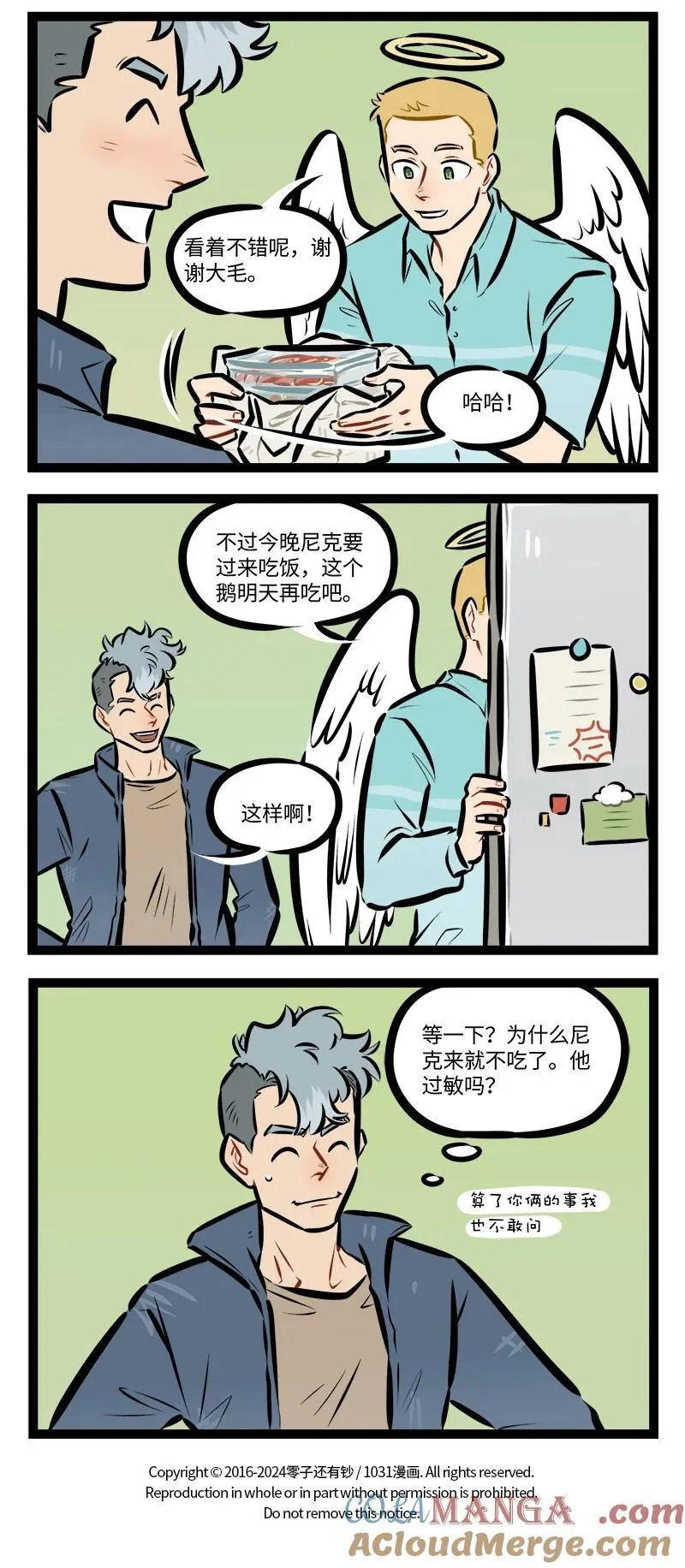 1031万圣街艾勒的家人漫画,第860话 归去2图