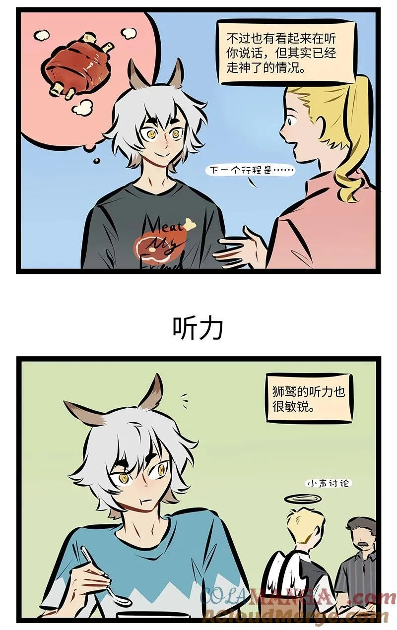 1031万圣街艾勒的家人漫画,第899话 耳朵1图