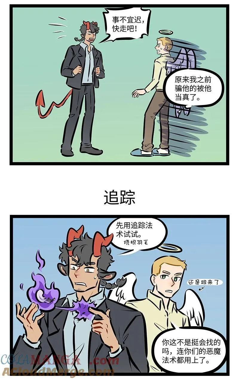 1031万圣街艾勒的家人漫画,第859话 救兵1图