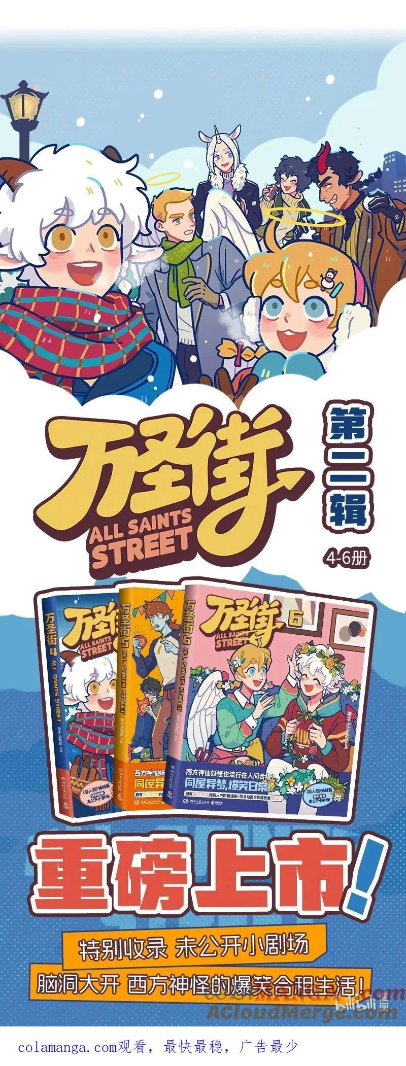 1031万圣街艾勒的家人漫画,第871话 舞会1图