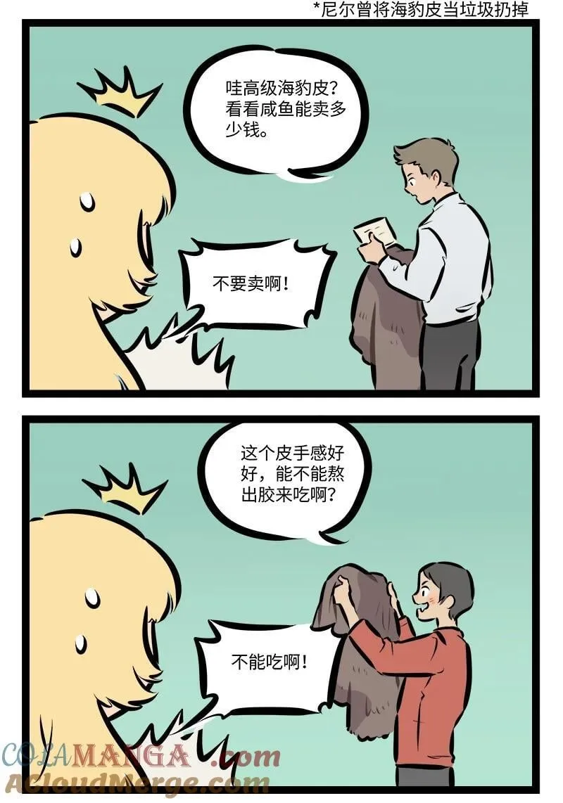 1031万圣街艾勒的家人漫画,第853话 碰运气2图