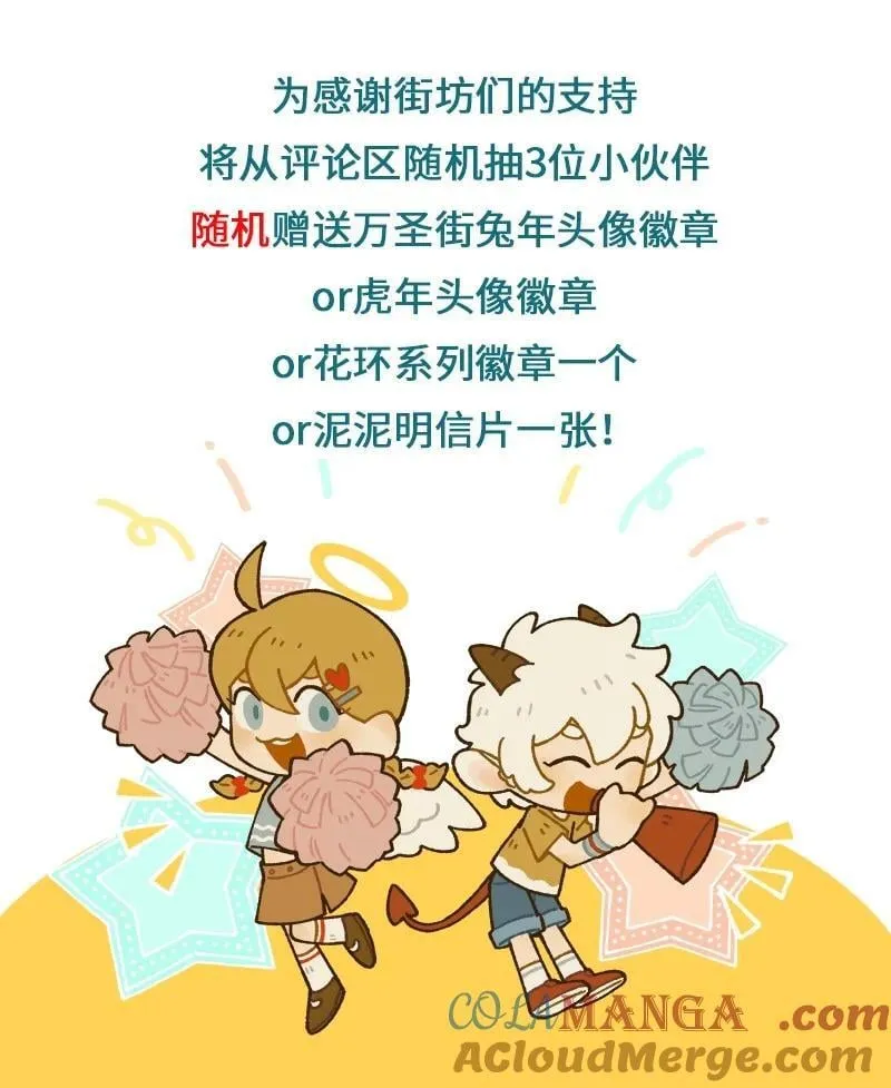 1031万圣街艾勒的家人漫画,第883话 新邮件2图