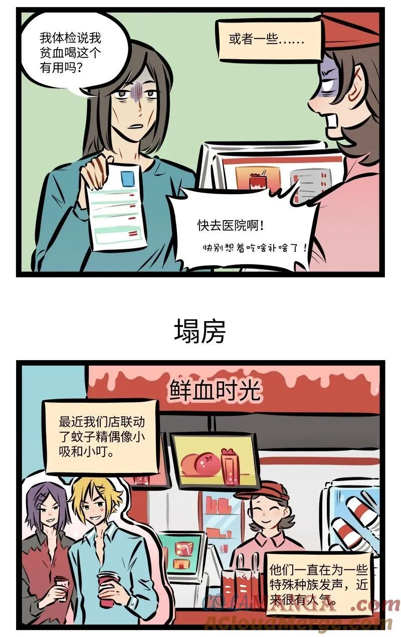 1031万圣街艾勒的家人漫画,第868话 顾客1图