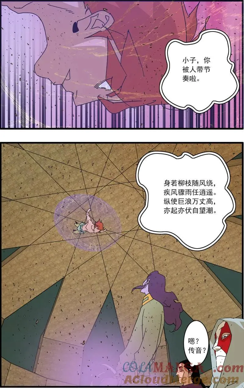 爷在江湖飘漫画免费阅读下拉式六漫画漫画,第318话 159 胜出 上1图