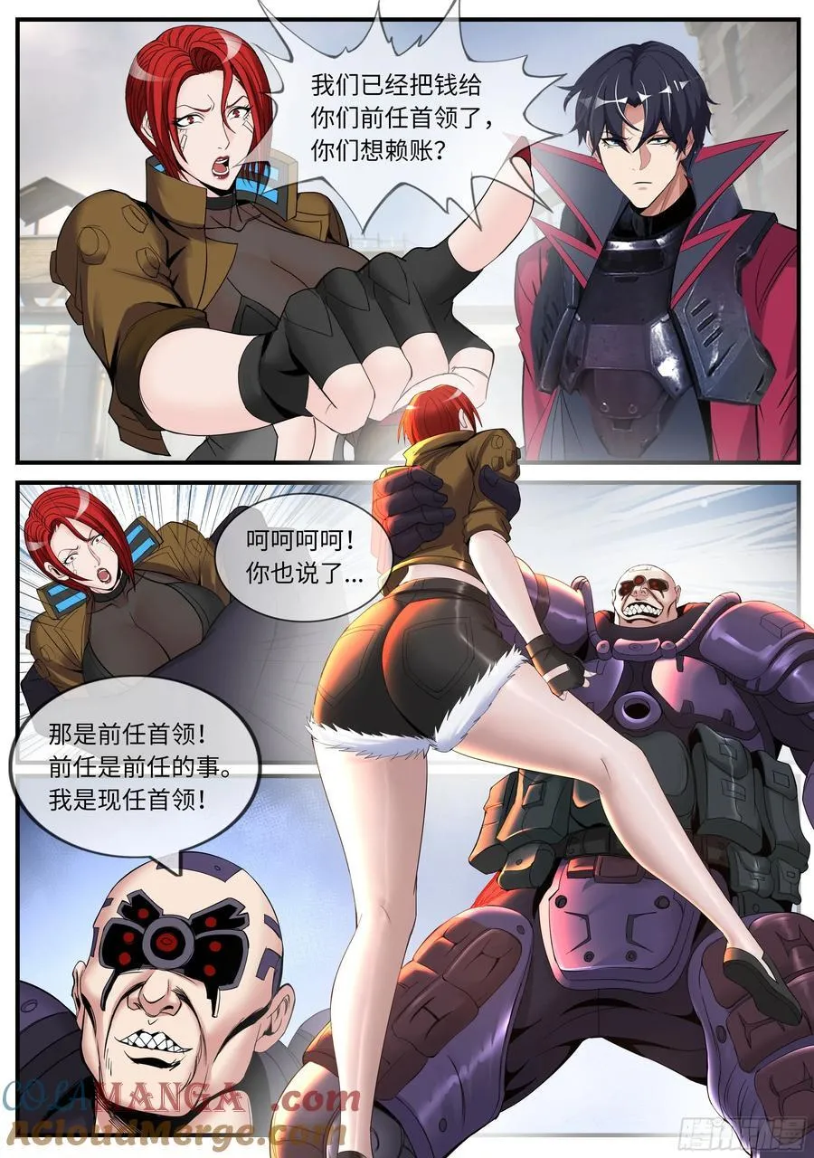 系统送我避难所妹妹进化过程漫画,维克托2图