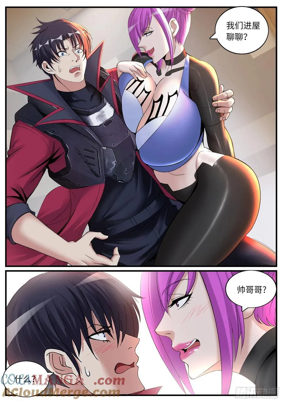 系统送我避难所漫画,卸甲！狠狠的卸甲！1图