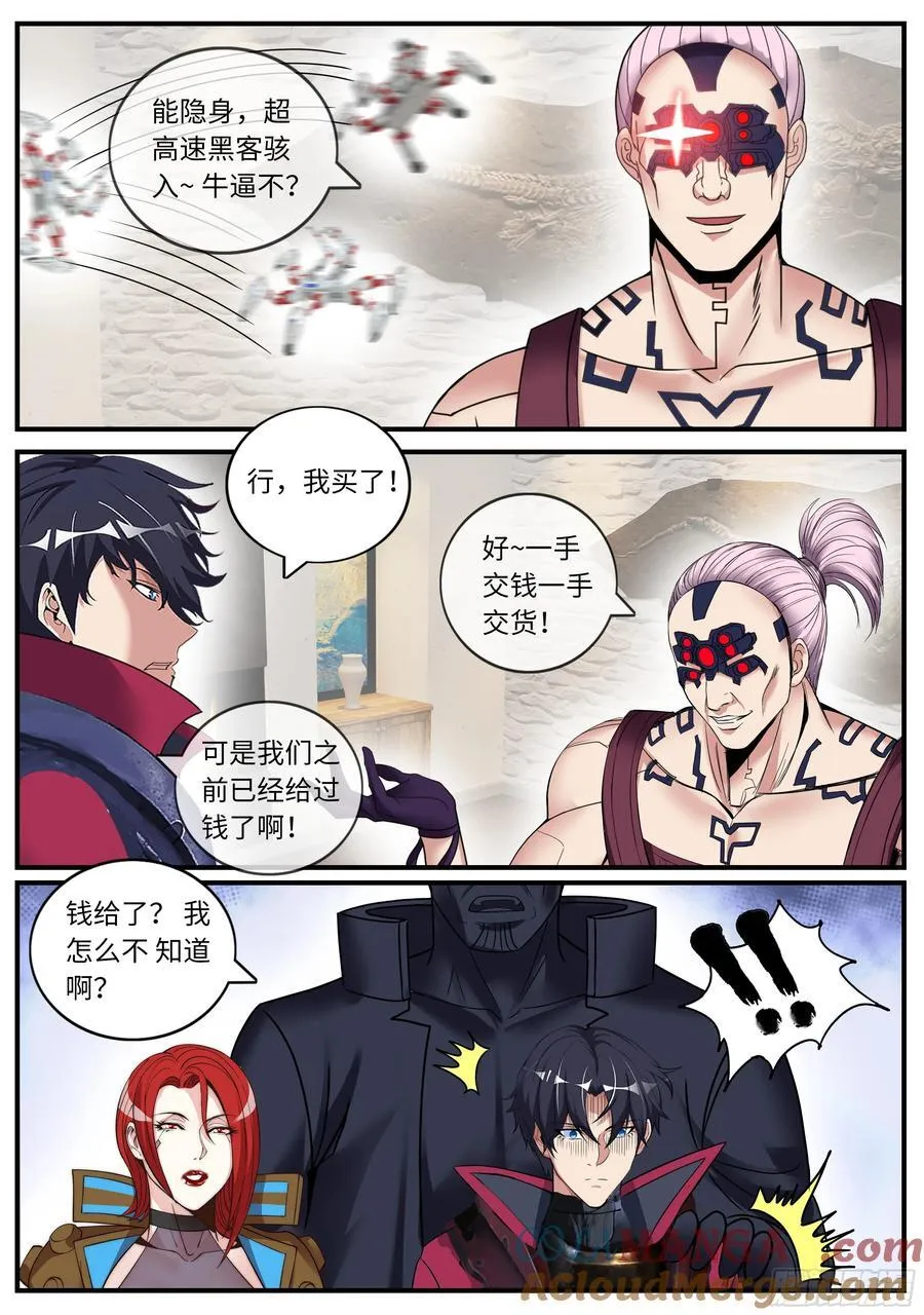 系统送我避难所妹妹进化过程漫画,维克托2图
