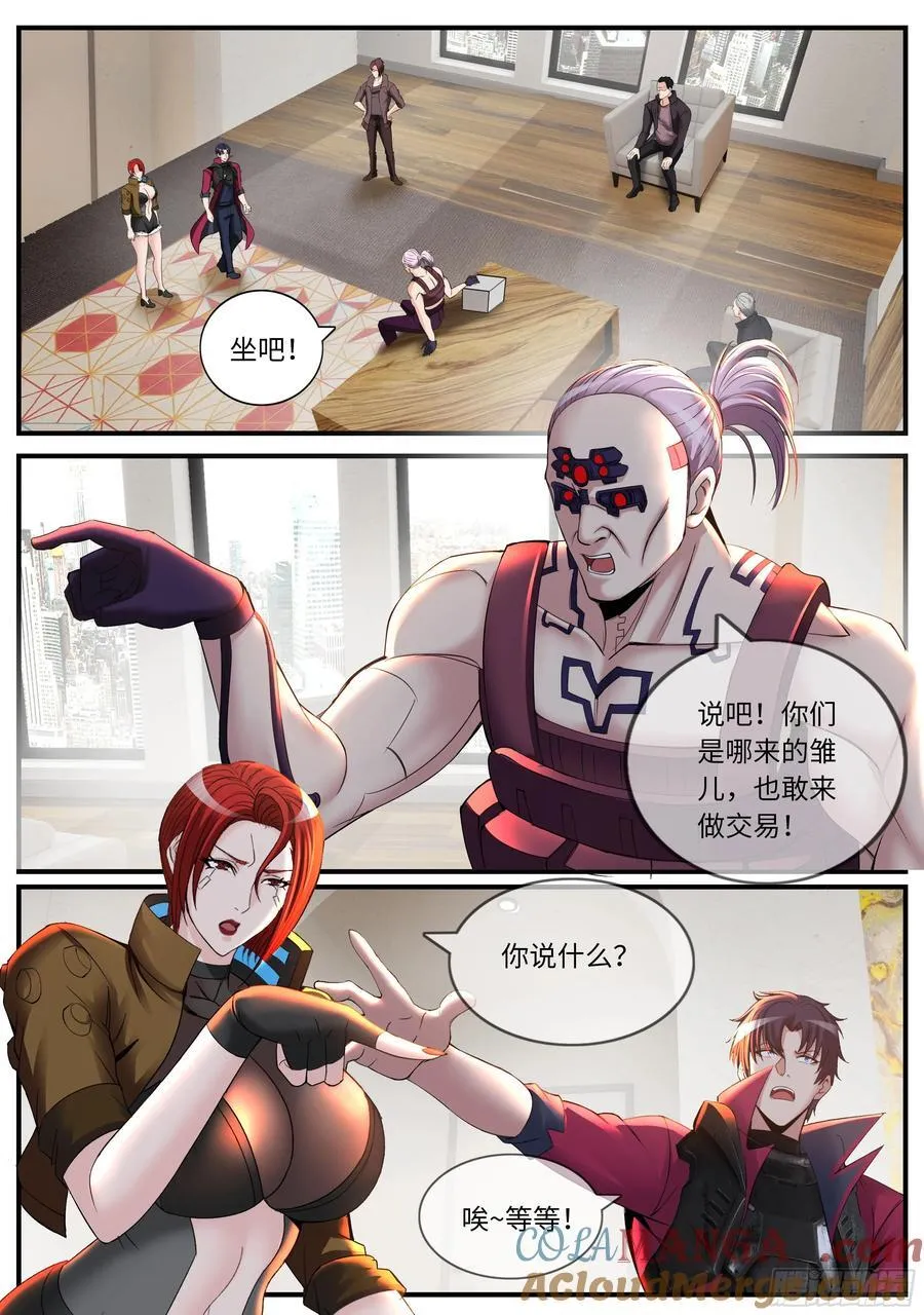 系统送我避难所妹妹进化过程漫画,维克托2图