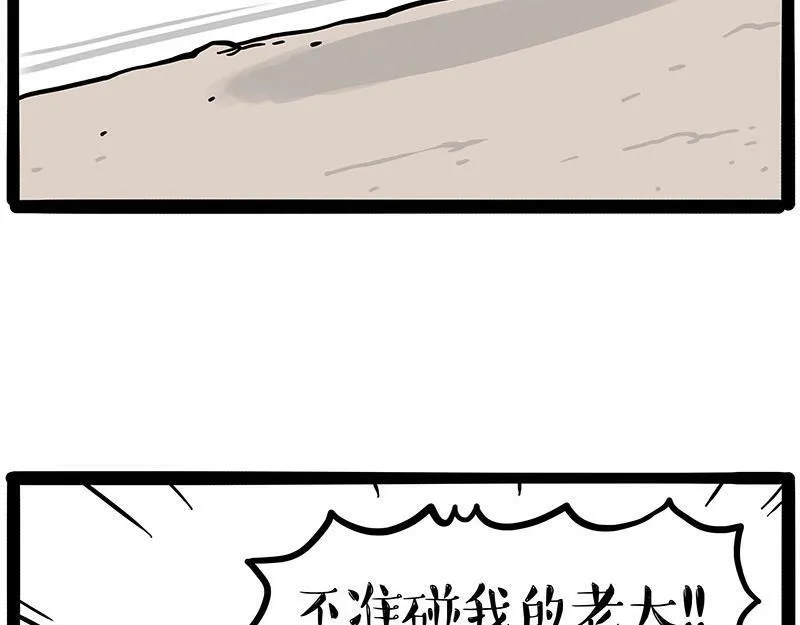 吾皇巴扎黑高清壁纸漫画,第446话 真相1图