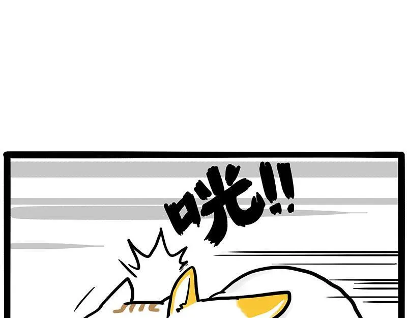 吾皇巴扎黑漫画,第446话 真相2图
