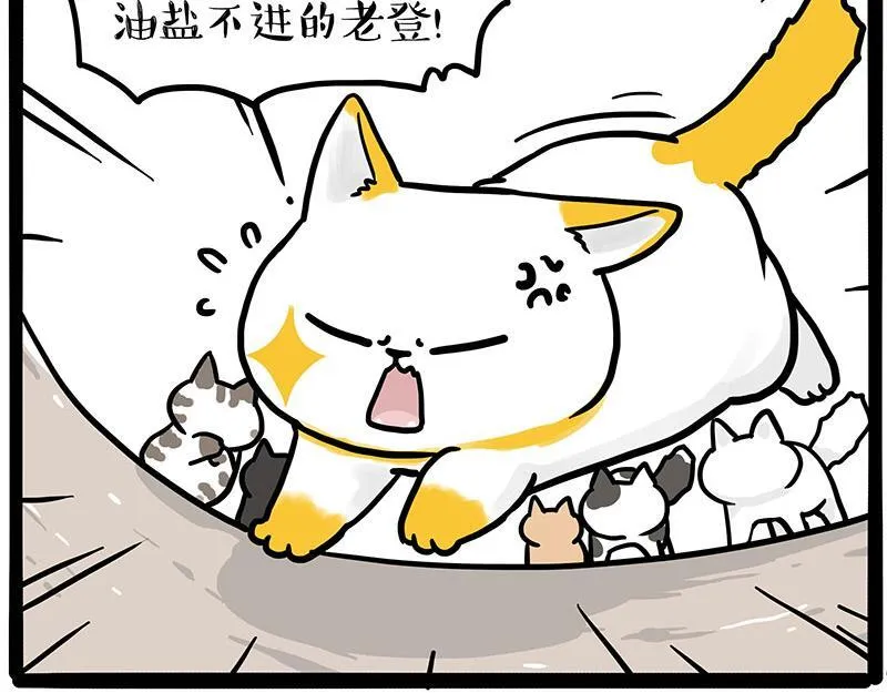 吾皇巴扎黑漫画,第446话 真相1图