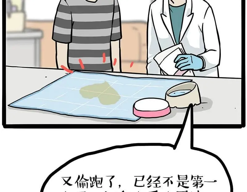 吾皇巴扎黑漫画,第445话 你就是傲霸？1图