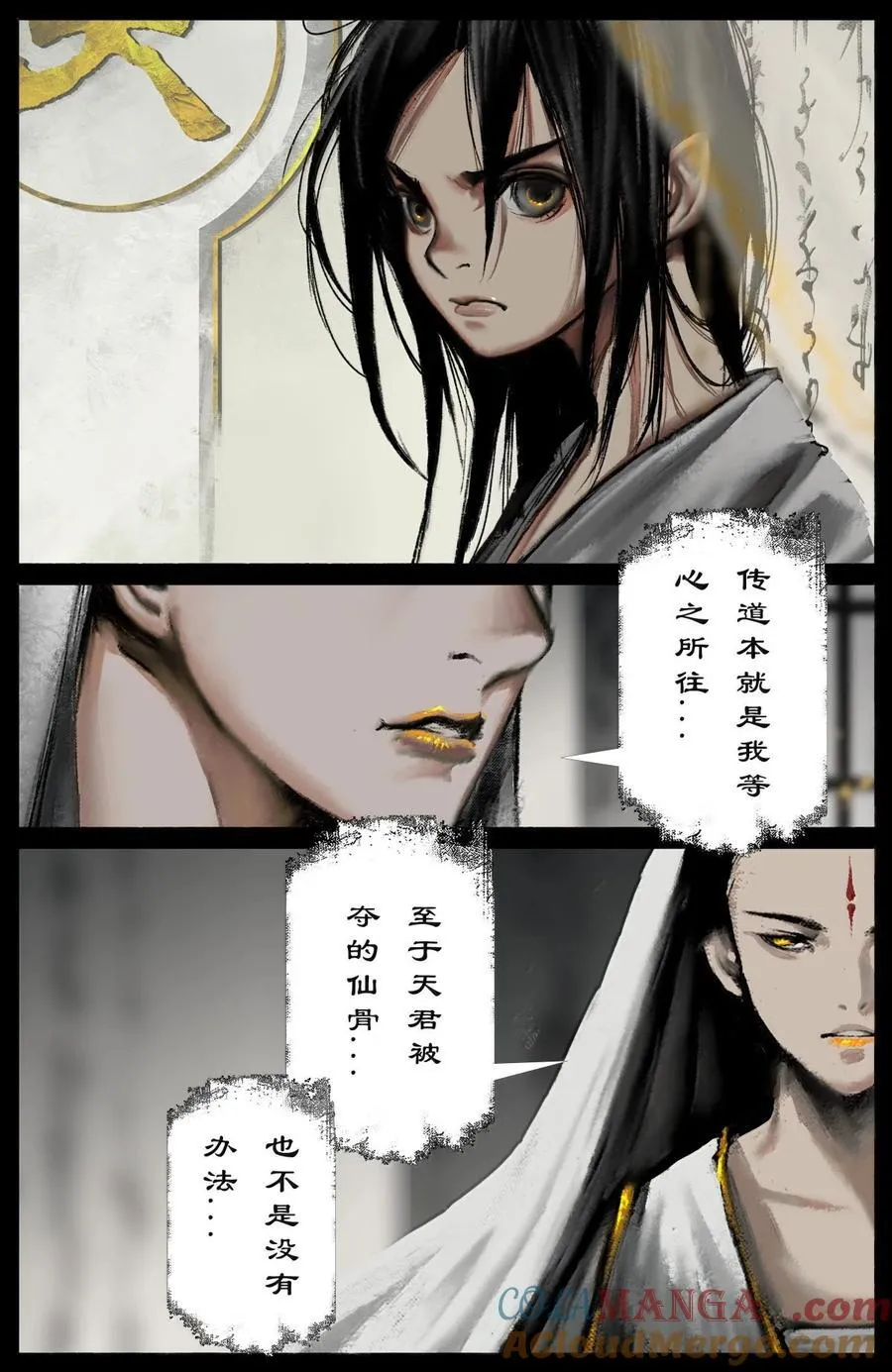 驱魔录漫画,355 佛也兽也1图