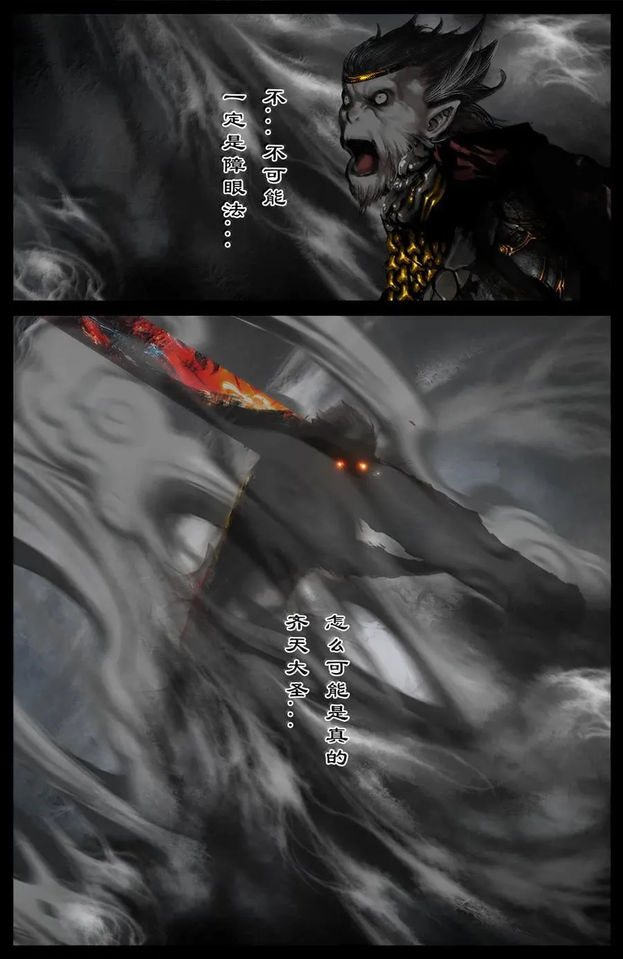 驱魔录漫画,353 请神2图