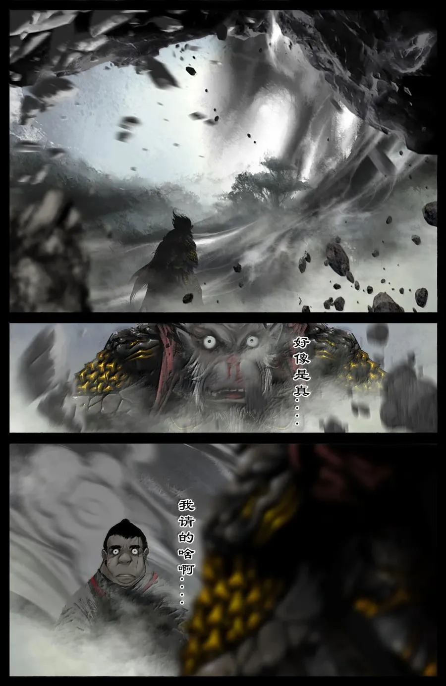驱魔录漫画,353 请神2图