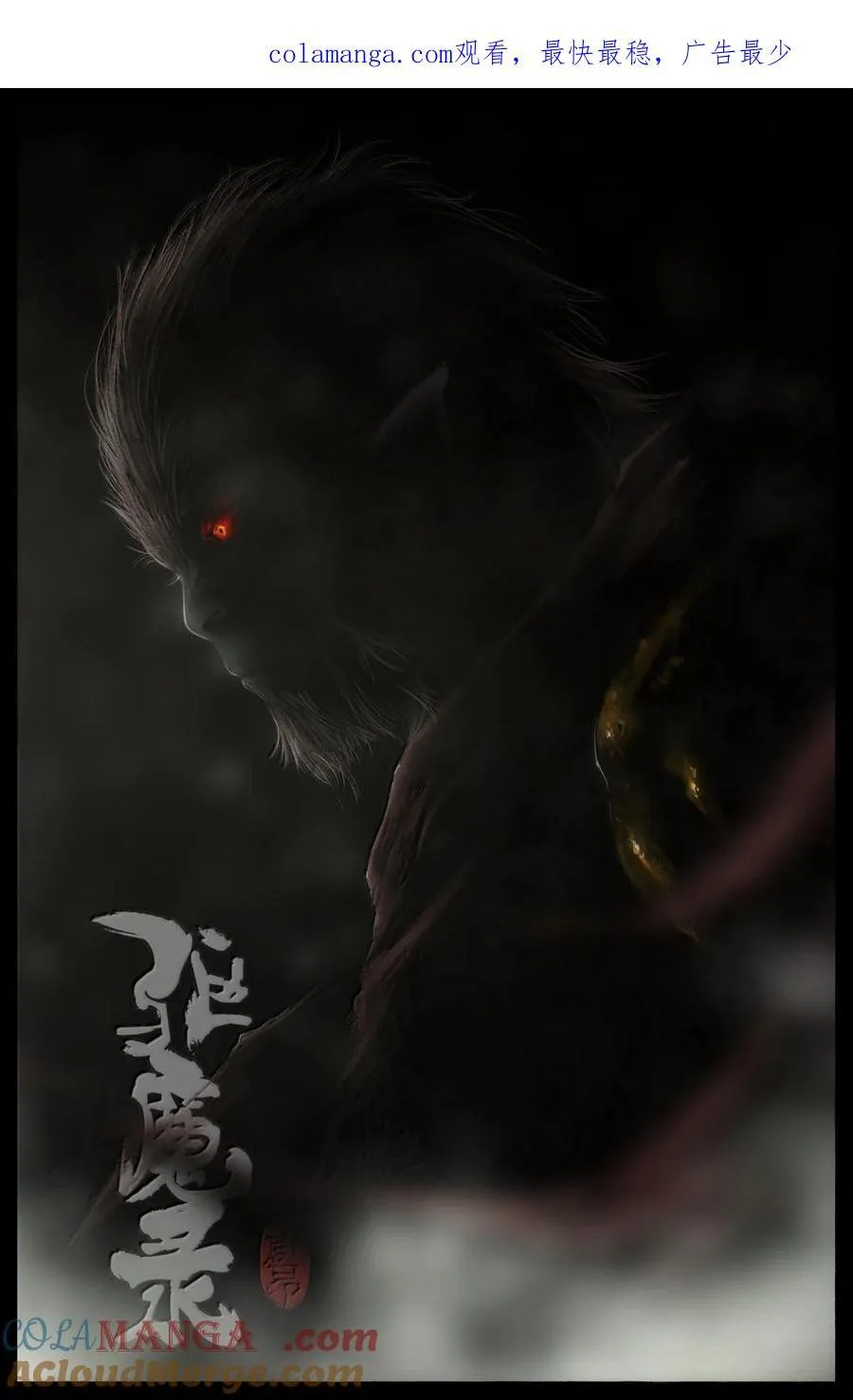 驱魔录漫画,352 班门弄斧1图