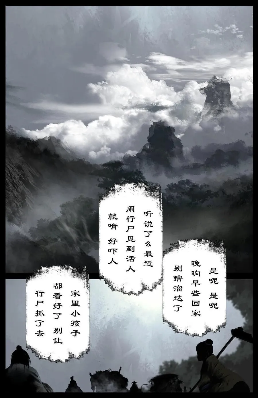 驱魔录漫画,352 班门弄斧2图