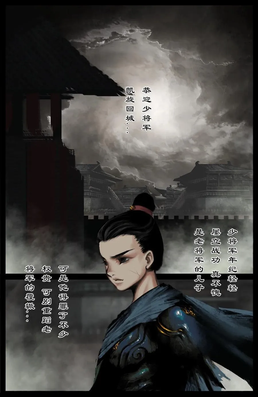 驱魔录在线免费下拉式观看漫画,354 刀俎·鱼肉2图
