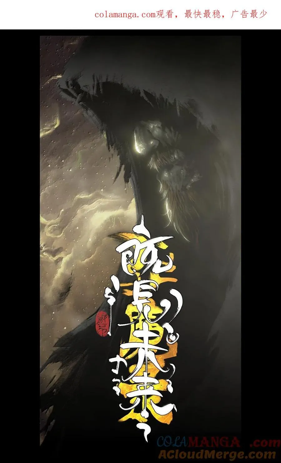 驱魔录在线免费下拉式观看漫画,357 既见未来1图