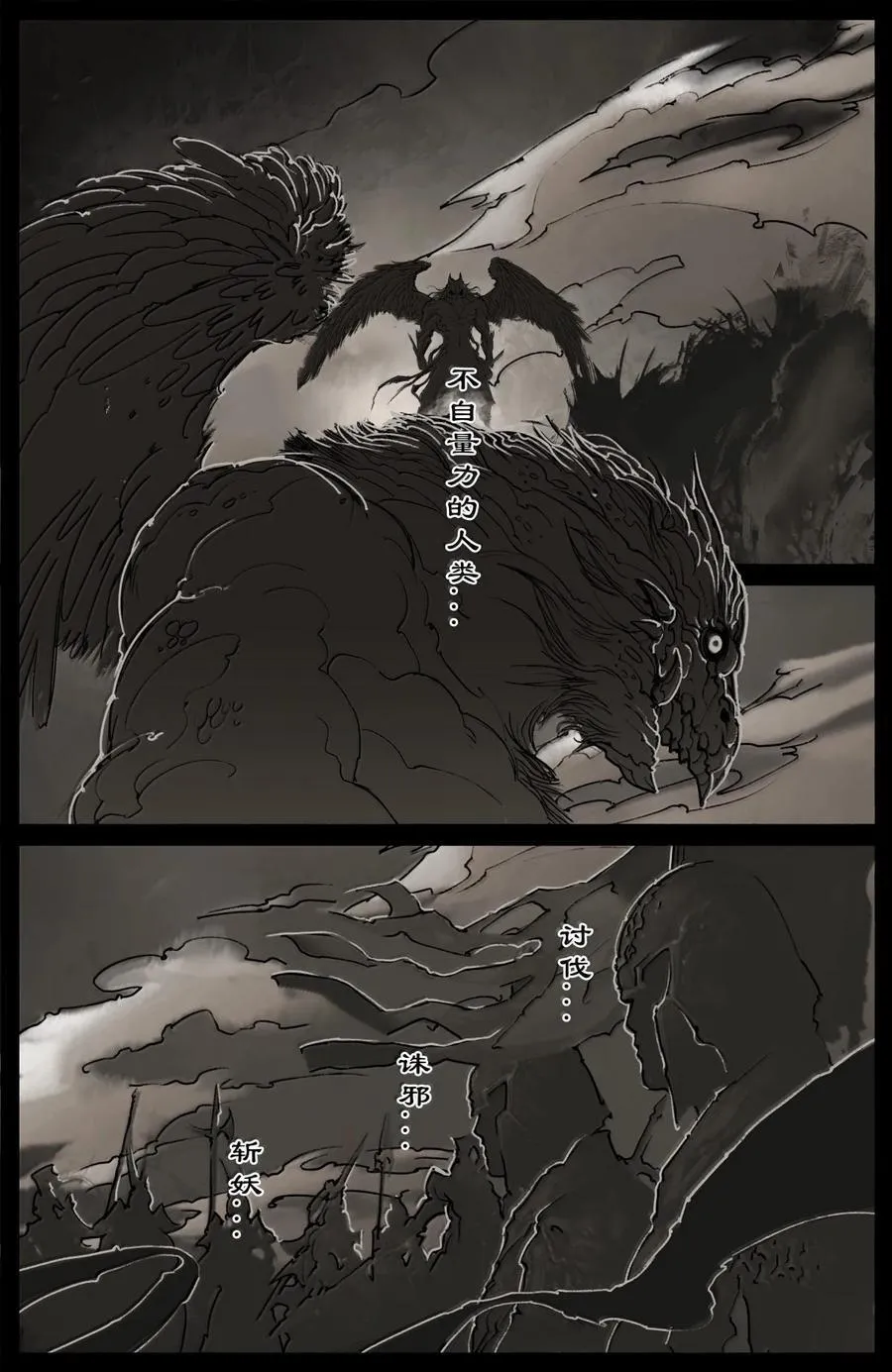 驱魔录在线免费下拉式观看漫画,354 刀俎·鱼肉2图