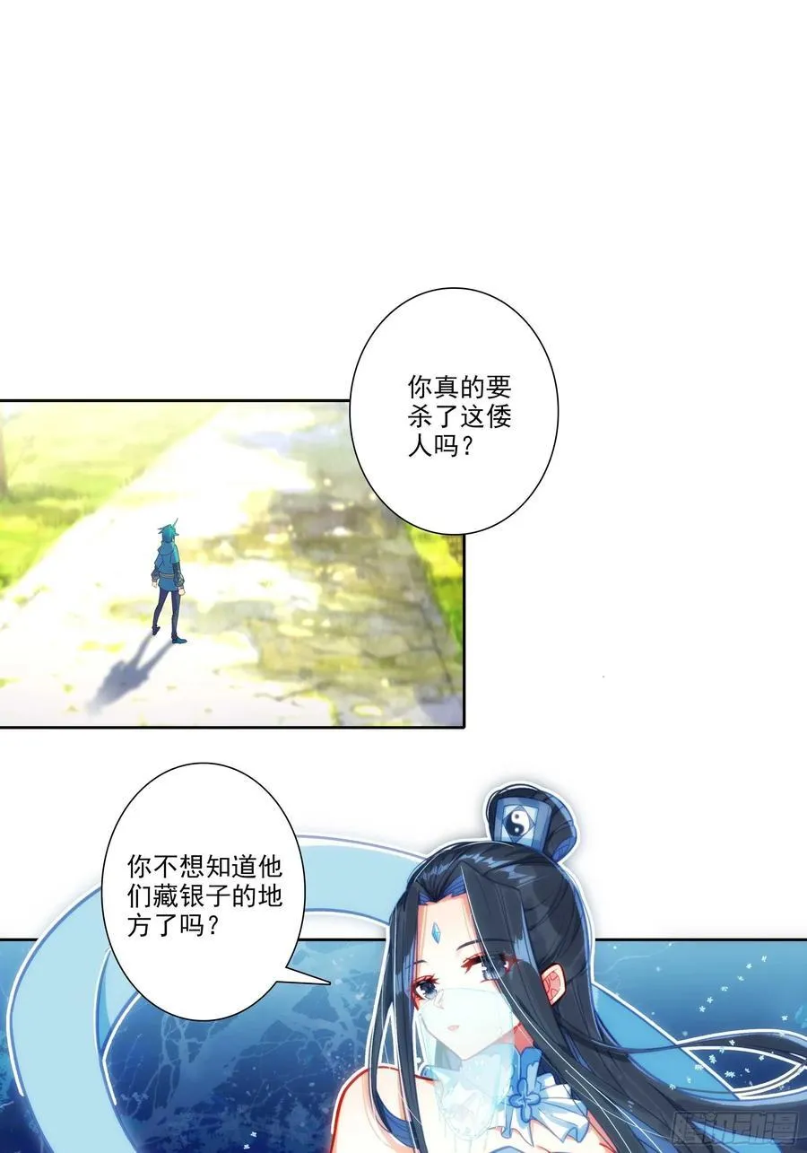极品家丁txt无删减精校全本下载漫画,188 再骂的恶毒一些2图