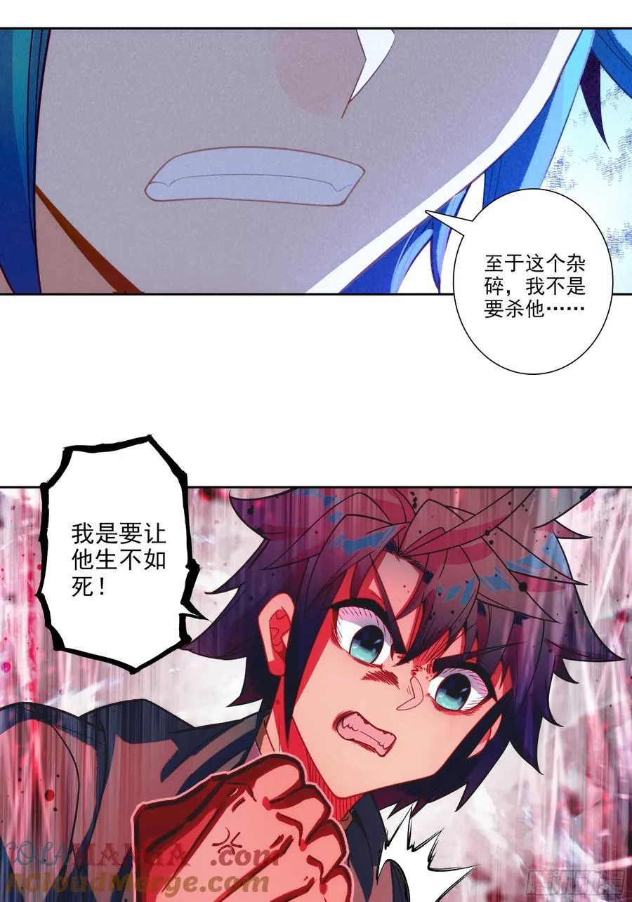 极品家丁之远方来客漫画,188 再骂的恶毒一些1图