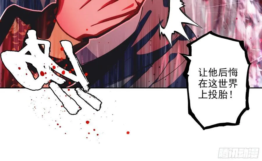 极品家丁之远方来客漫画,188 再骂的恶毒一些2图