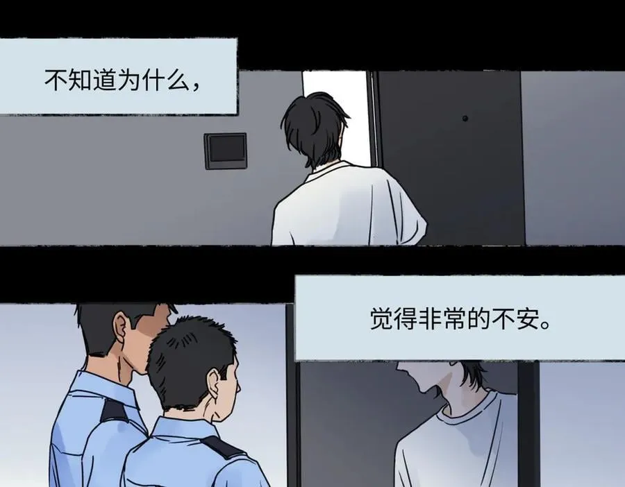 阳生小雪来自哪本书漫画,88 习得性无助1图