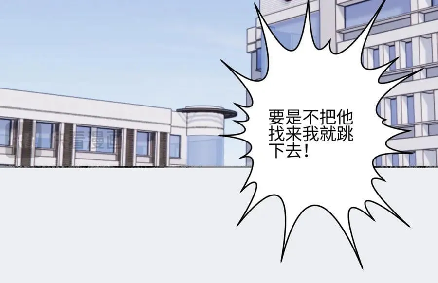 阳生小雪漫画,88 习得性无助2图