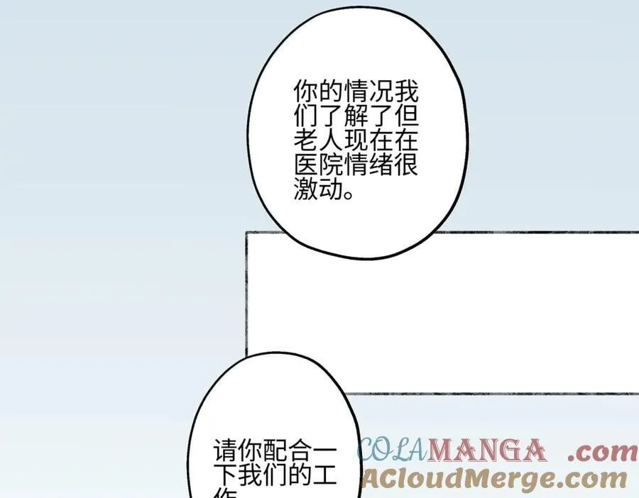 阳生小雪来自哪本书漫画,88 习得性无助1图