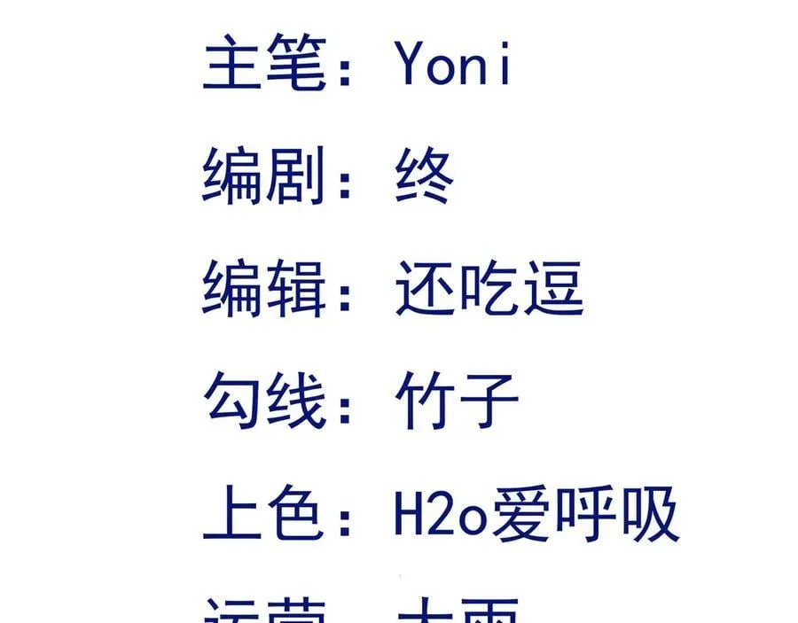 超级绿茶系统漫画,第103话 铁公鸡出血了？！1图