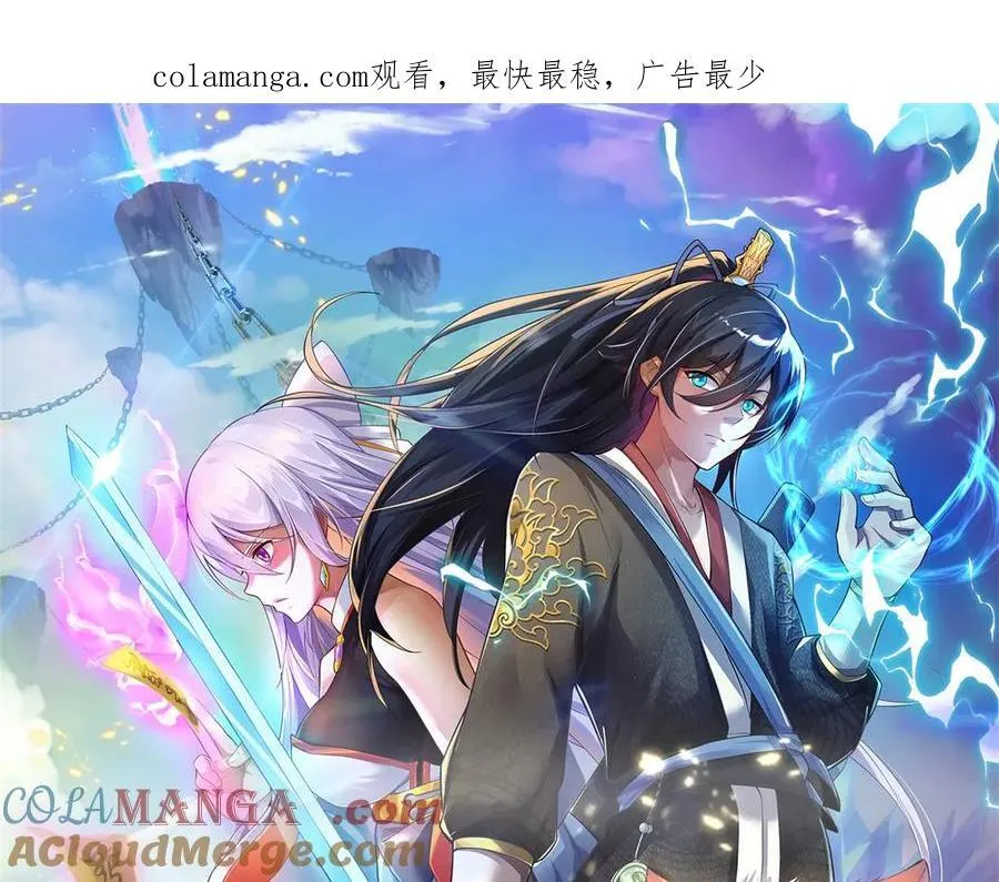 开局有剑域，我能苟成剑神漫画,第226话 两全其美1图