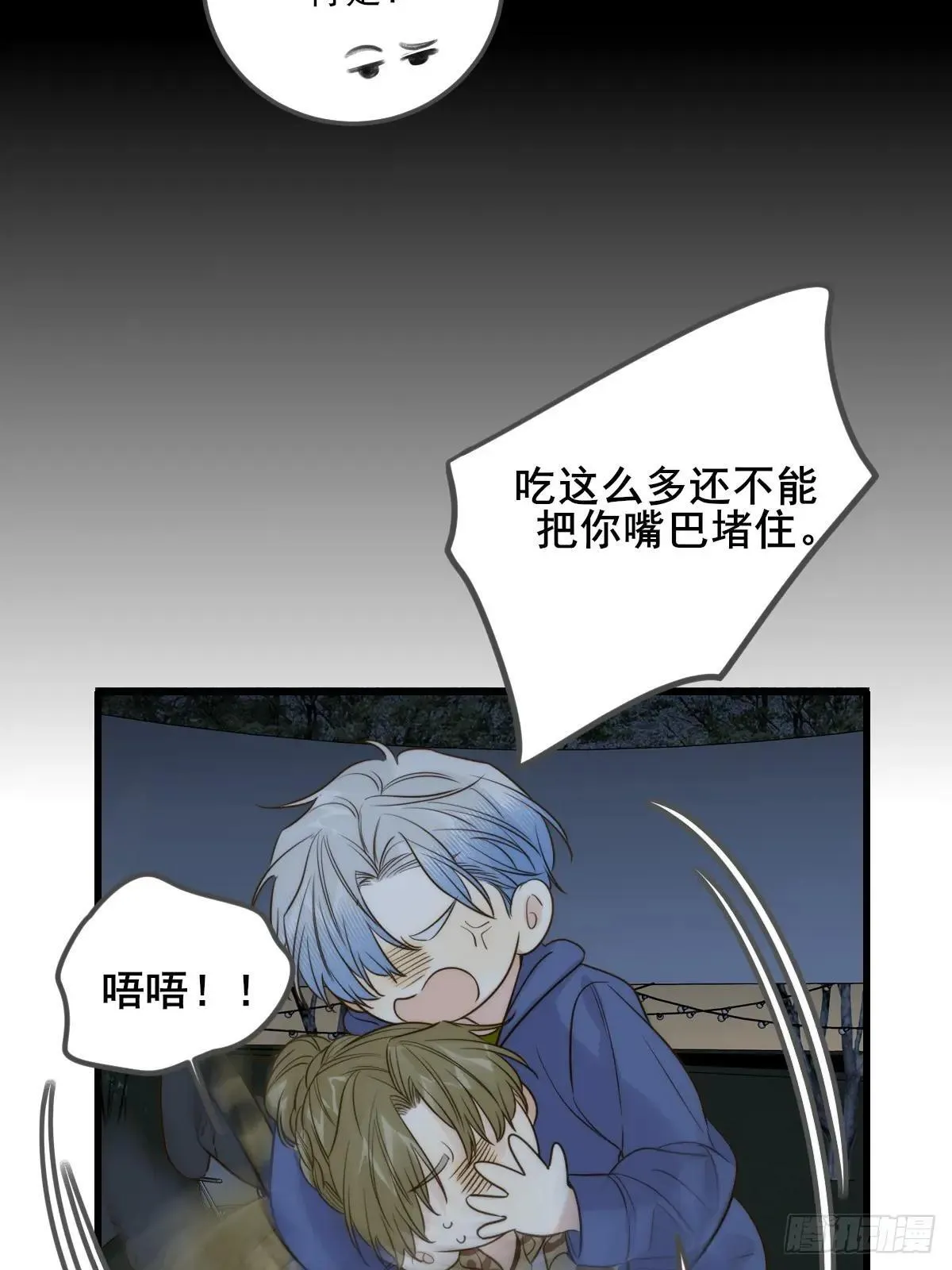 只有尾巴不可以盖子犬微博超话漫画,偏偏他不懂1图
